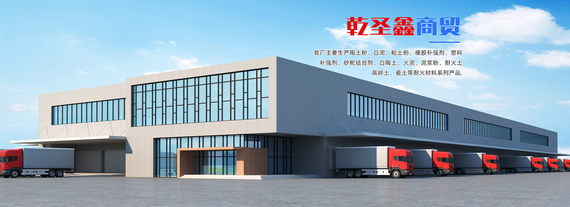 焦作市乾圣鑫商貿有限公司